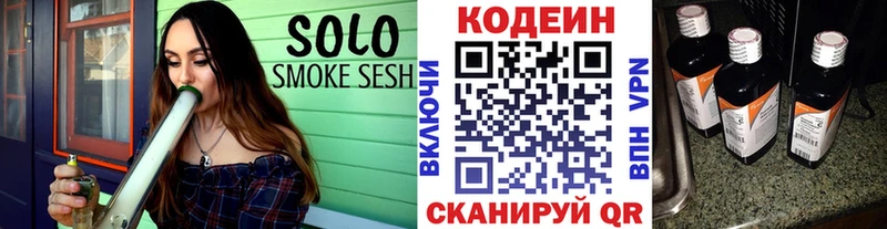 Кодеиновый сироп Lean напиток Lean (лин) Алдан