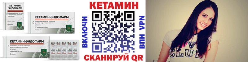 КЕТАМИН ketamine Алдан