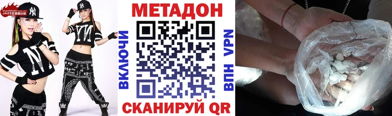 МЕТАДОН VHQ Алдан